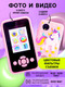 Миниатюра изображения товара Развивающая игрушка Zabiaka Обучающий телефон. Единорожек / 10715968 (розовый)