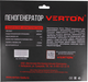 Миниатюра изображения товара Насадка для минимойки Verton 01.12788.16993 (750мл)