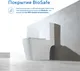 Миниатюра изображения товара Унитаз напольный Amore di Mare N900X Tronto Bidet (с функцией биде)