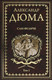 Художественная книга Вече Сан-Феличе. Т.1 (Дюма А. 9785448414039) — фото 3