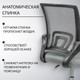 Миниатюра изображения товара Кресло офисное Mio Tesoro Виола 695 AF-C4021 (серый)