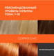 Миниатюра изображения товара Тонирующая маска для волос Ice Professional Color Mask (140мл, Copper Chic)