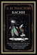 Миниатюра изображения товара Книга СЗКЭО Басни (Толстой Лев)