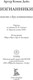 Миниатюра изображения товара Книга СЗКЭО Изгнанники (Дойл Артур)