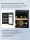Миниатюра изображения товара Винный шкаф Zugel ZTWF182DX