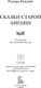 Миниатюра изображения товара Книга СЗКЭО Сказки старой Англии, твердая обложка (Киплинг Редьярд)