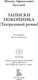 Миниатюра изображения товара Книга СЗКЭО Записки покойника, твердая обложка (Булгаков Михаил)