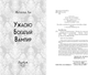 Миниатюра изображения товара Книга FreeDom Ужасно богатый вампир, твердая обложка (Ли Женева)