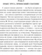 Миниатюра изображения товара Художественная книга Эксмо Общество призрачных и жестоких, твердая обложка (Аценс Екатерина)