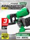Миниатюра изображения товара Краскопульт электрический RockForce RF-SG100-640H(59000)