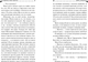 Миниатюра изображения товара Книга Эксмо Кладбище чужих секретов, твердая обложка (Донцова Дарья)