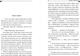 Миниатюра изображения товара Книга Эксмо Кладбище чужих секретов, твердая обложка (Донцова Дарья)