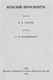 Миниатюра изображения товара Книга СЗКЭО Петербургские повести (Гоголь Николай)