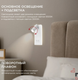 Миниатюра изображения товара Бра INhome Nota P1565-30WH 15Вт 6500К / 4690612060194
