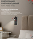 Миниатюра изображения товара Бра INhome Nota P1565-30BL 15Вт 6500К / 4690612060200