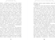 Миниатюра изображения товара Книга Комильфо Солнце и луна, или Легенды Чосона, твердая обложка (Фенкл Хайнц)