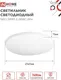 Миниатюра изображения товара Потолочный светильник INhome Neo Simple-95RC-WH / 4690612060897