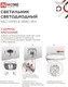 Миниатюра изображения товара Потолочный светильник INhome Neo Simple-95RC-WH / 4690612060897