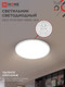 Миниатюра изображения товара Потолочный светильник INhome Neo Mystery-95RC-WH / 4690612060910