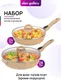 Миниатюра изображения товара Набор сковородок Elan Gallery Гармония Вкуса / 121136+2 (медовый гранит)