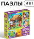 Миниатюра изображения товара Развивающая игра Puzzle Time В мире сказки 4 в 1 / 10766204