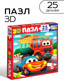 Миниатюра изображения товара Развивающая игра Puzzle Time Забавные машинки 3D / 10145562 (25эл)