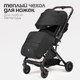 Миниатюра изображения товара Детская прогулочная коляска Tomix Flip / HP-228 (Black)