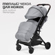 Миниатюра изображения товара Детская прогулочная коляска Tomix Flip / HP-228 (Grey)