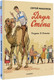 Миниатюра изображения товара Книга АСТ Дядя Степа. Дядя Степа — милиционер, твердая обложка (Михалков Сергей)
