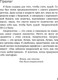 Миниатюра изображения товара Художественная книга Inspiria Любовь моя Ана, твердая обложка (Асташова Софья)