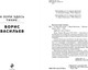 Миниатюра изображения товара Книга Эксмо А зори здесь тихие... Твердая обложка (Васильев Борис)