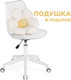 Миниатюра изображения товара Кресло офисное Woodville Kolin с подушкой / 15642 (clear/white)