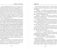 Миниатюра изображения товара Книга Эксмо Академия не для драконов, твердая обложка (Нотт Тэффи)