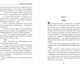 Миниатюра изображения товара Книга Эксмо Академия не для драконов, твердая обложка (Нотт Тэффи)