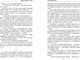 Миниатюра изображения товара Книга Эксмо Академия Чаросвет. Тень, твердая обложка (Ярошинская Ольга)