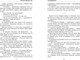 Миниатюра изображения товара Книга Эксмо Академия Чаросвет. Тень, твердая обложка (Ярошинская Ольга)