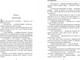 Миниатюра изображения товара Книга Эксмо Академия Чаросвет. Тень, твердая обложка (Ярошинская Ольга)