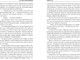 Миниатюра изображения товара Книга Эксмо Семь предсказаний Вероники, твердая обложка (Ли Аннабель)