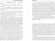 Миниатюра изображения товара Книга Эксмо Семь предсказаний Вероники, твердая обложка (Ли Аннабель)