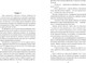 Миниатюра изображения товара Книга Эксмо Семь предсказаний Вероники, твердая обложка (Ли Аннабель)