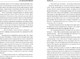 Миниатюра изображения товара Книга Эксмо Семь предсказаний Вероники, твердая обложка (Ли Аннабель)