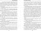 Миниатюра изображения товара Книга Эксмо Темная сторона. Маг, твердая обложка (Гусейнова Ольга, Ерш Ника)