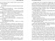 Миниатюра изображения товара Книга Эксмо Темная сторона. Маг, твердая обложка (Гусейнова Ольга, Ерш Ника)