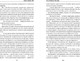 Миниатюра изображения товара Книга Эксмо Темная сторона. Маг, твердая обложка (Гусейнова Ольга, Ерш Ника)