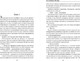 Миниатюра изображения товара Книга Эксмо Темная сторона. Маг, твердая обложка (Гусейнова Ольга, Ерш Ника)