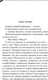 Миниатюра изображения товара Книга Эксмо Мадам Белая Поганка, мягкая обложка (Донцова Дарья)