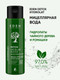 Миниатюра изображения товара Мицеллярная вода Eden Detox Hydrolat (200мл)
