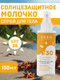 Миниатюра изображения товара Молочко солнцезащитное Eden Sun Series SPF30 (150мл)