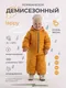Миниатюра изображения товара Комбинезон прогулочный детский MOWbaby Lappy / 157/9-92 (желтый,  р.92)