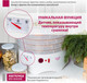 Миниатюра изображения товара Сушилка для овощей и фруктов Мастерица EFD-0502VM (прозрачный)
